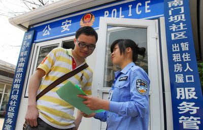 暂住证明模板_暂住人口居住证明