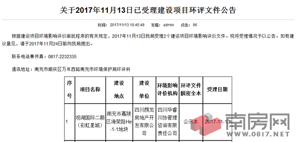 QQ图片20171114110314.png