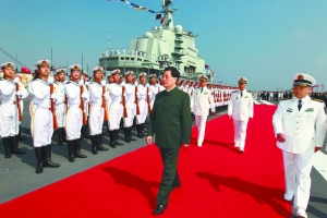 中国第一艘航空母舰正式交付海军