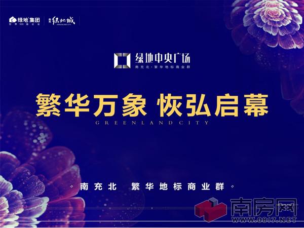 绿地 招聘_世界500强 绿地集团2020校园招聘