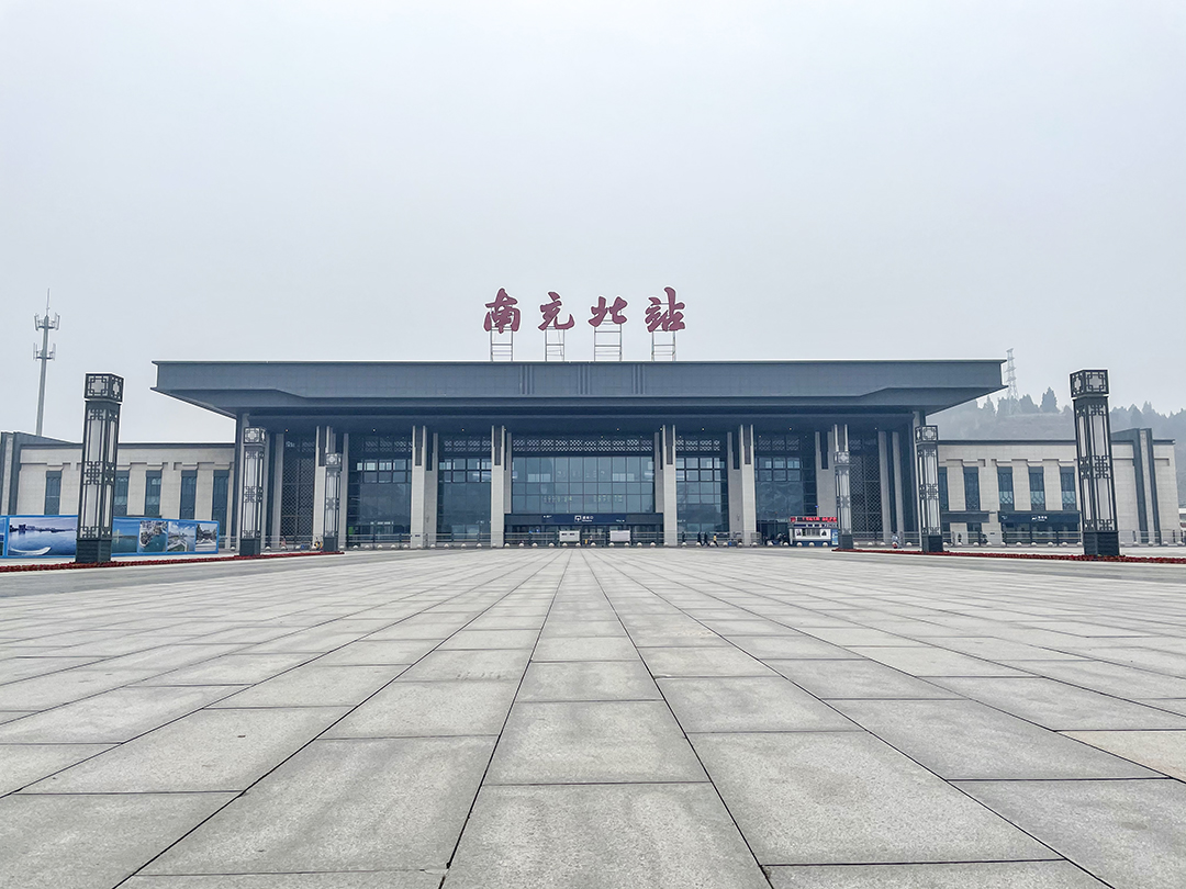 南充北站站前基础配套启动招标，包括地下空间和长途客车站