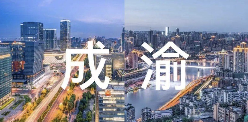 成渝地区双城经济圈建设 加快乘势跃升