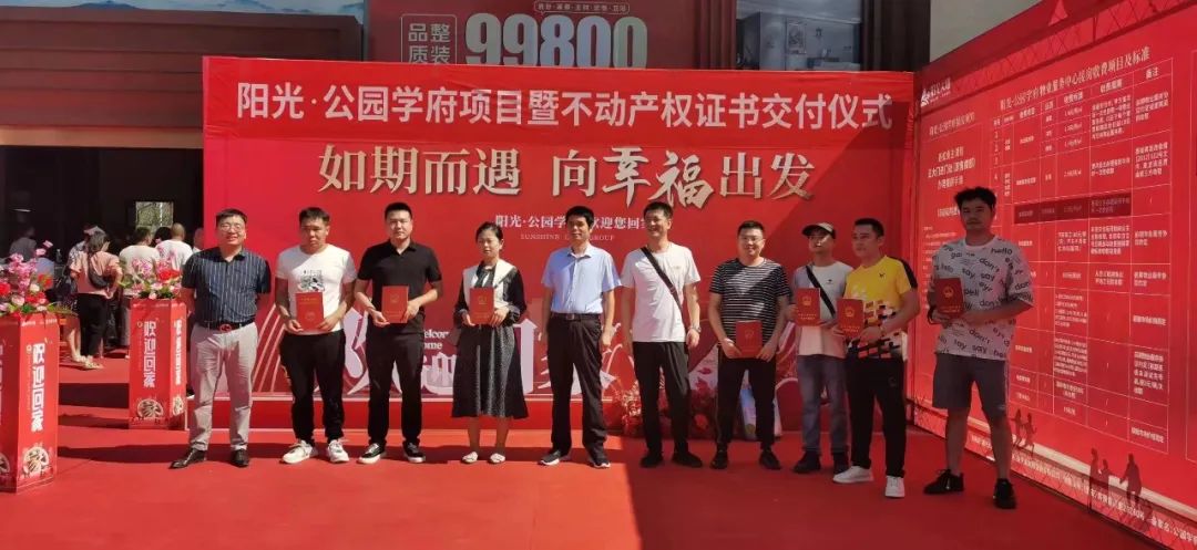 南充阳光大地一项目实现“交房即交证”，业主暖心又安心