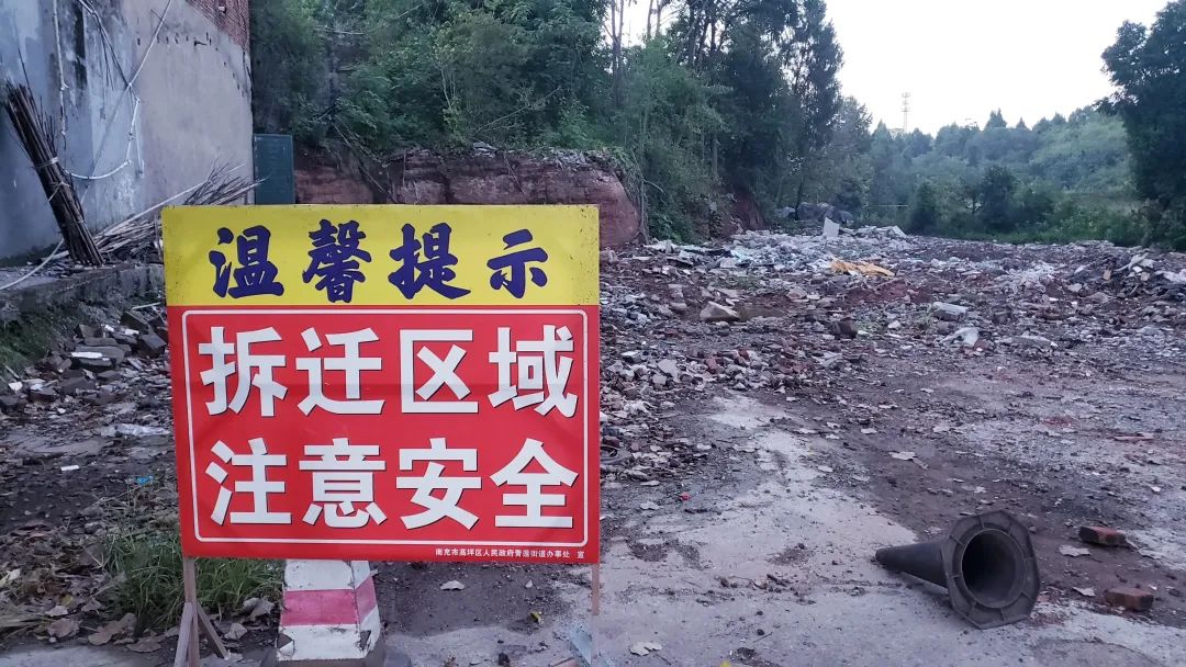 南充这个区域正在进行拆迁，将打造“中国柔都”
